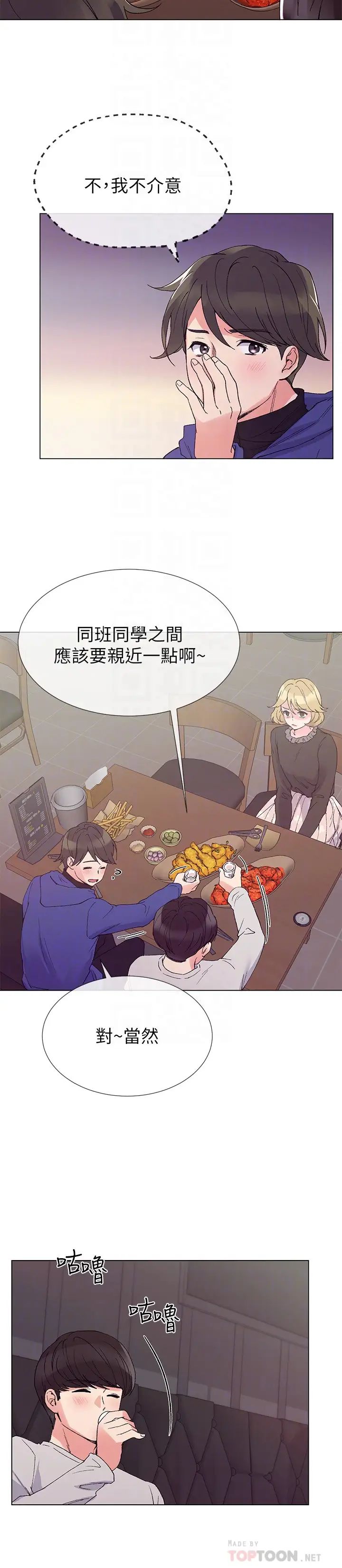 重考生第37话-丹雅收到的奇怪内裤