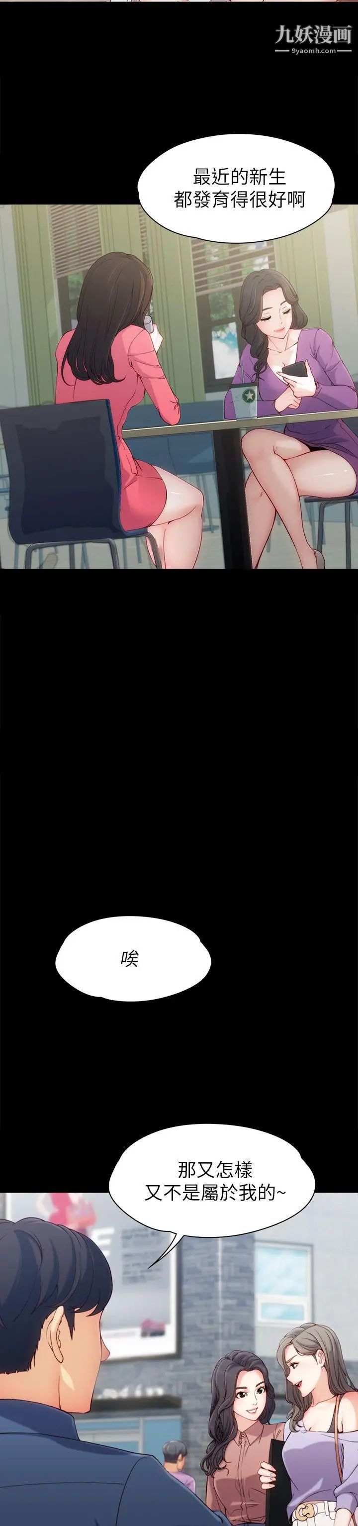 女大生世晶:无法自拔第1话-女大生世晶