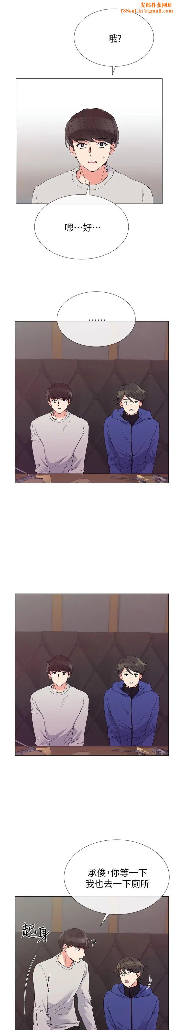 重考生第37话-丹雅收到的奇怪内裤