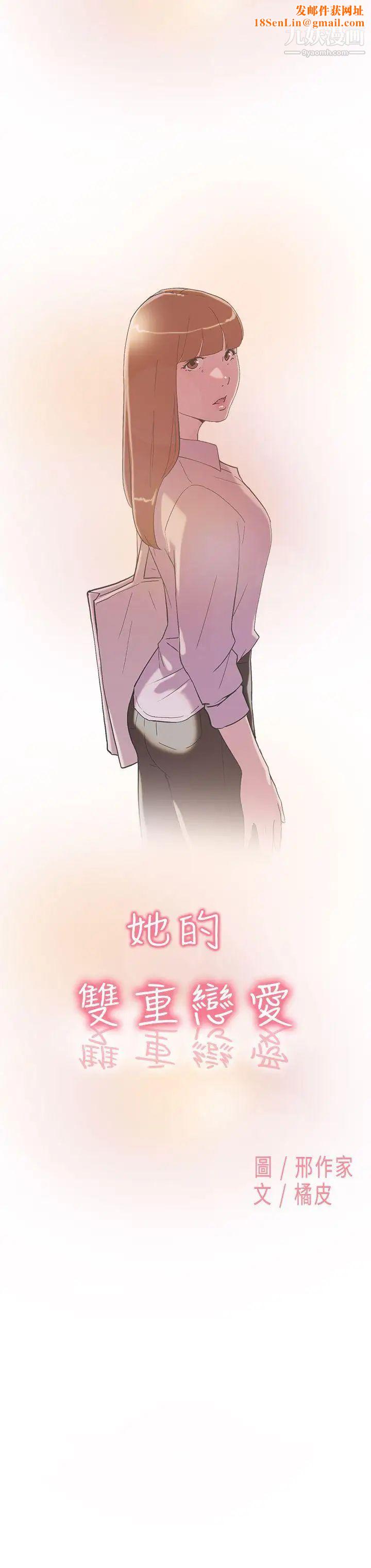 双重恋爱第62话