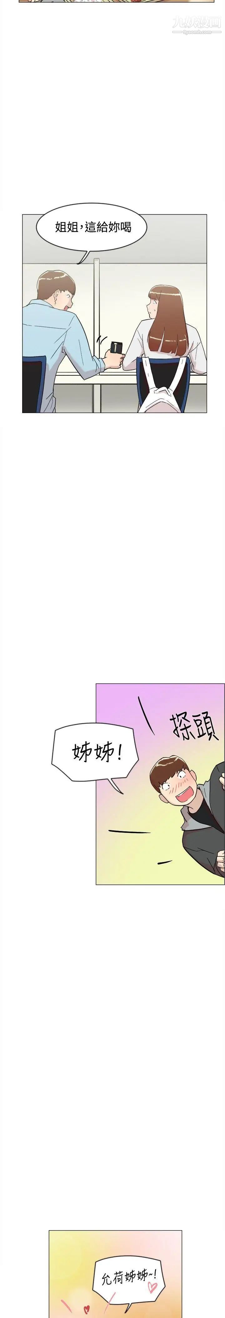 双重恋爱第62话