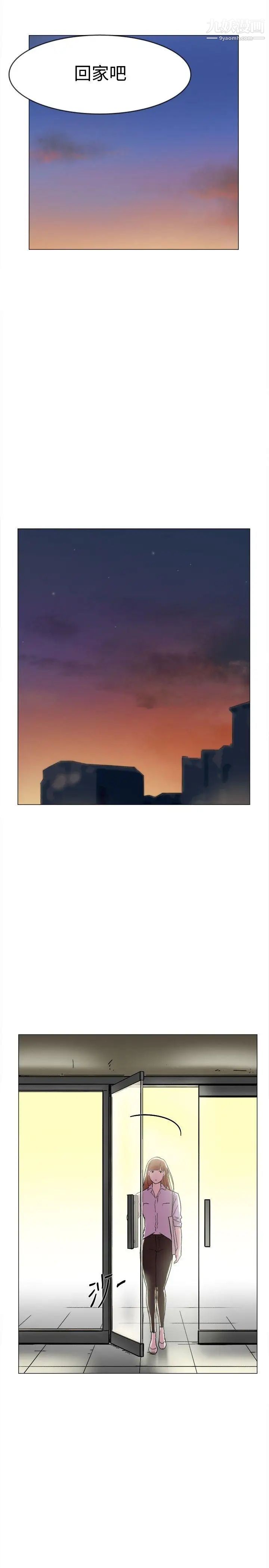 双重恋爱第62话