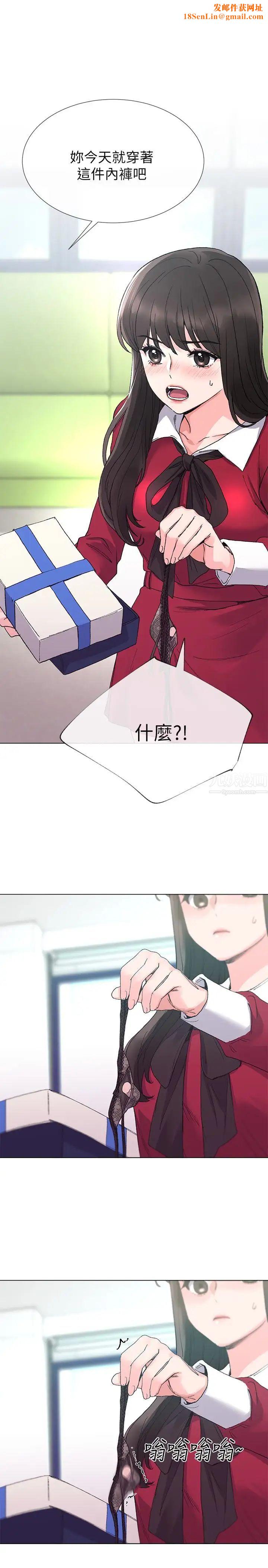 重考生第38话-丹雅的身体受到赫洲控制