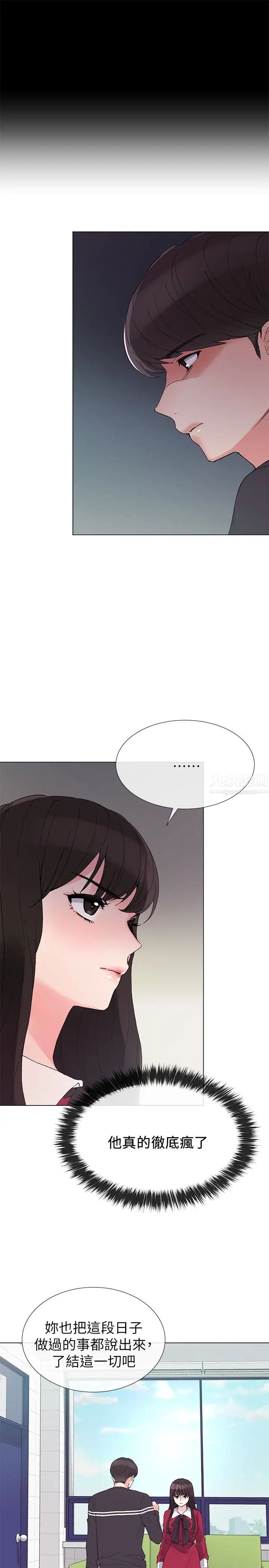 重考生第38话-丹雅的身体受到赫洲控制