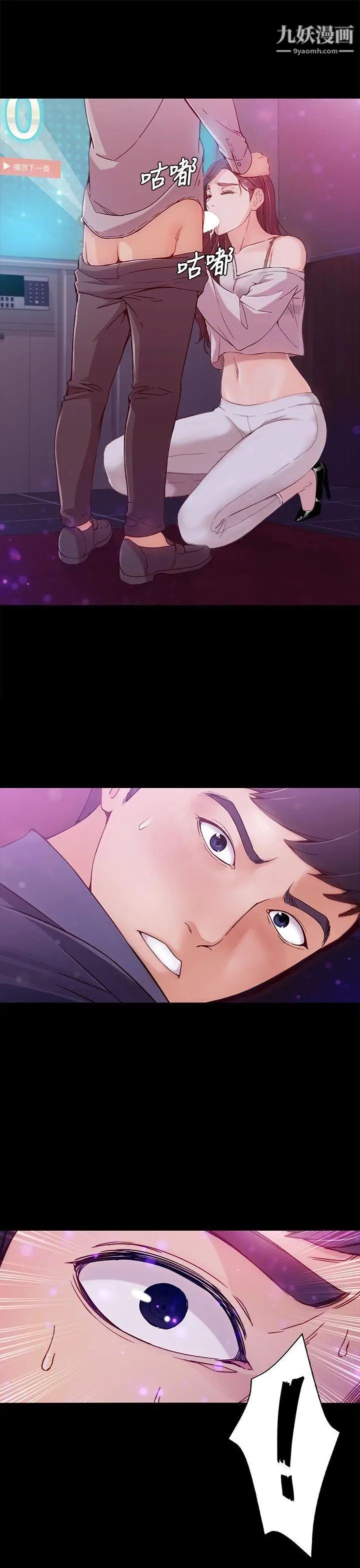 女大生世晶:无法自拔第1话-女大生世晶