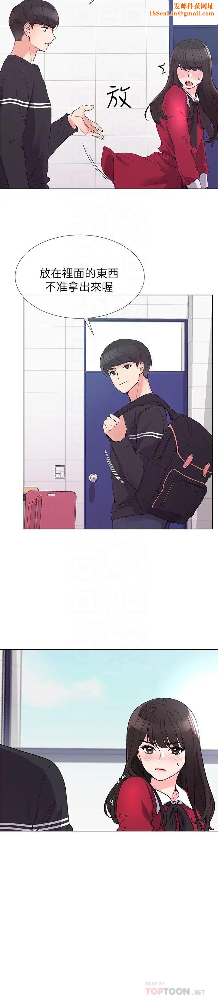 重考生第38话-丹雅的身体受到赫洲控制