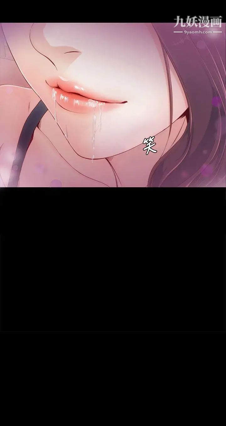 女大生世晶:无法自拔第2话-和女友在公园