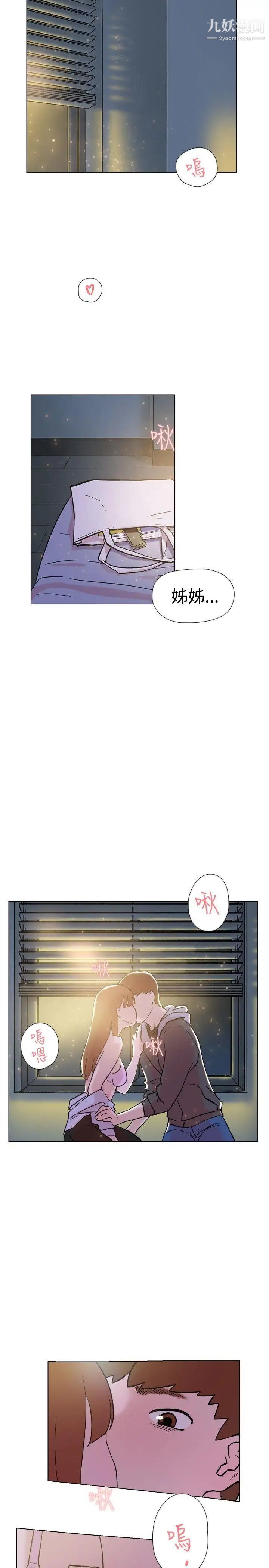 双重恋爱第63话