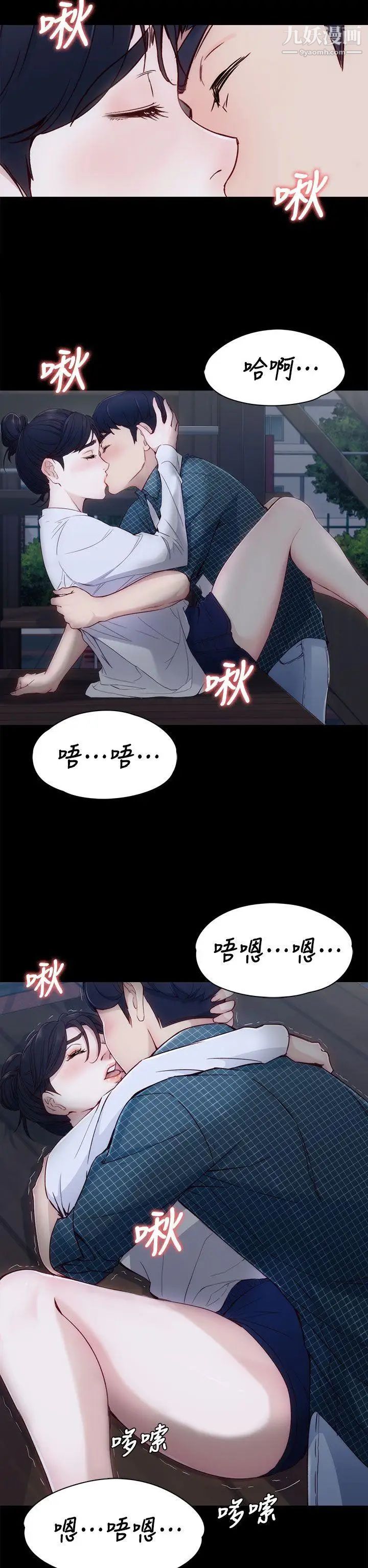 女大生世晶:无法自拔第2话-和女友在公园