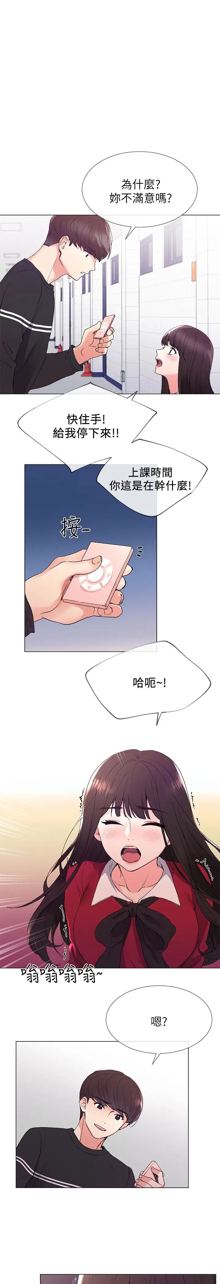 重考生第39话-黑化的赫洲