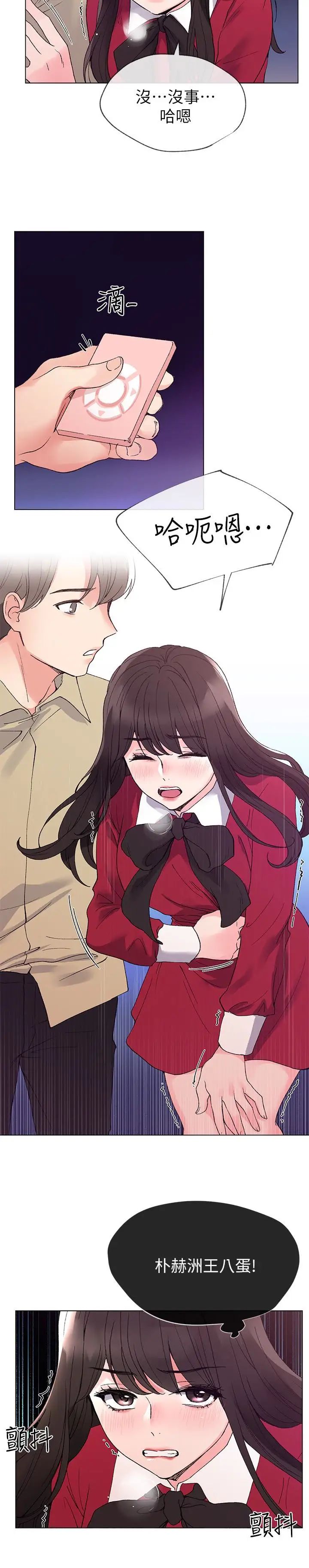 重考生第39话-黑化的赫洲