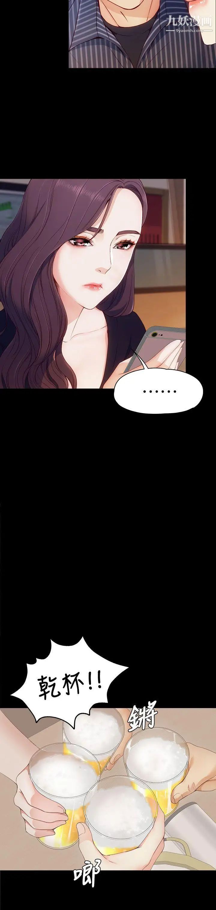 女大生世晶:无法自拔第2话-和女友在公园