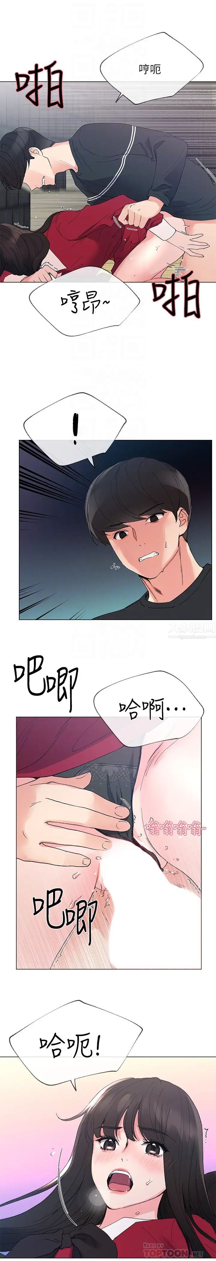 重考生第40话-丹雅捲入的谣言