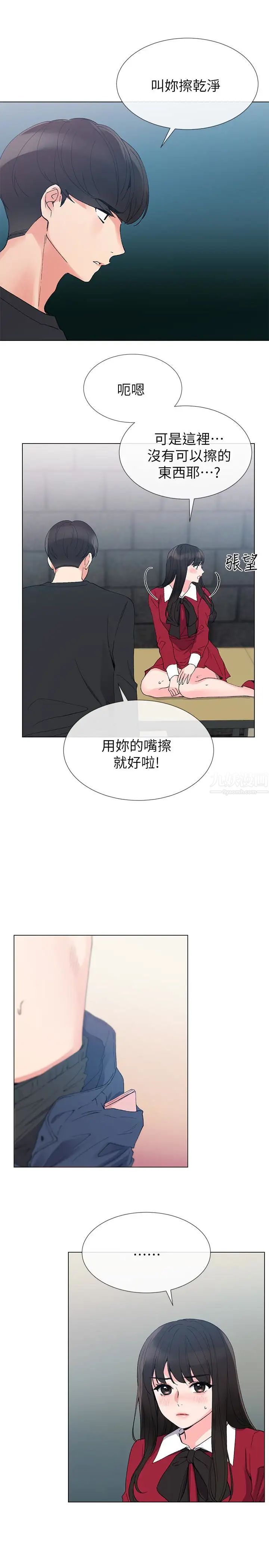 重考生第40话-丹雅捲入的谣言