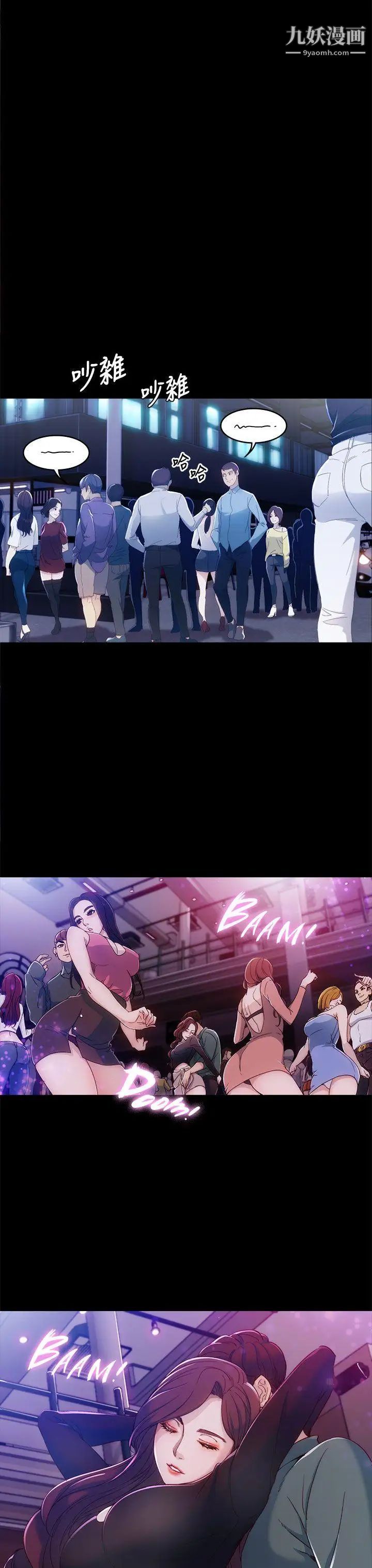 女大生世晶:无法自拔第3话-你可以来教室吗?