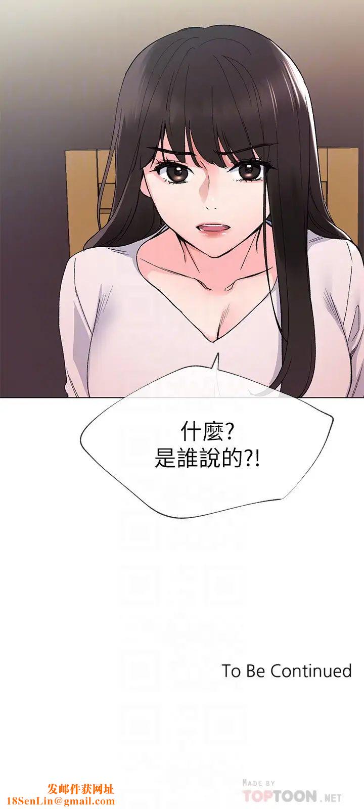 重考生第40话-丹雅捲入的谣言