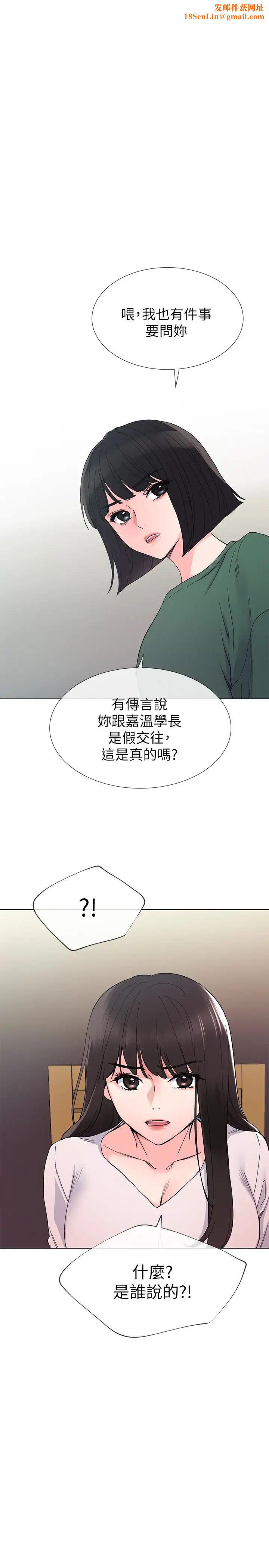 重考生第41话-丹雅决心要报仇