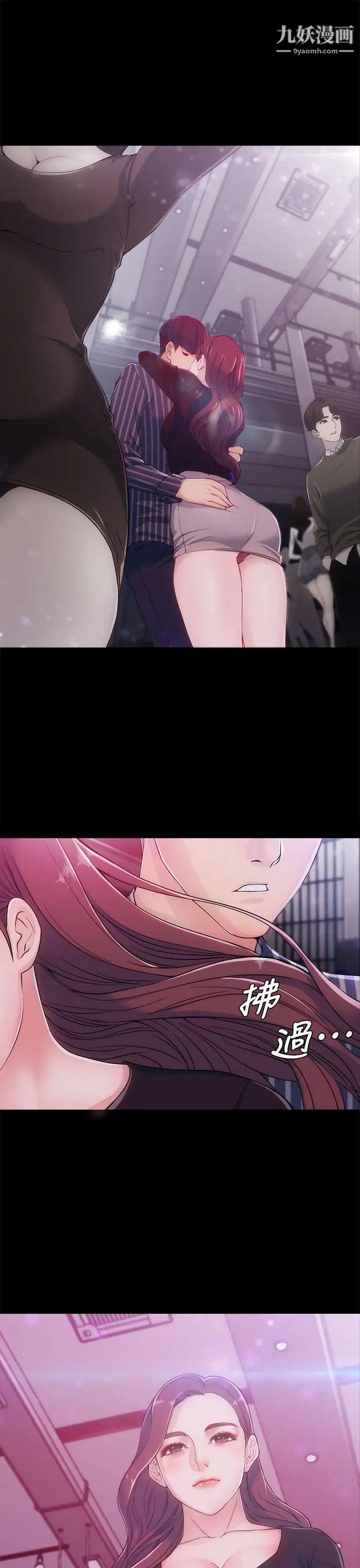 女大生世晶:无法自拔第3话-你可以来教室吗?