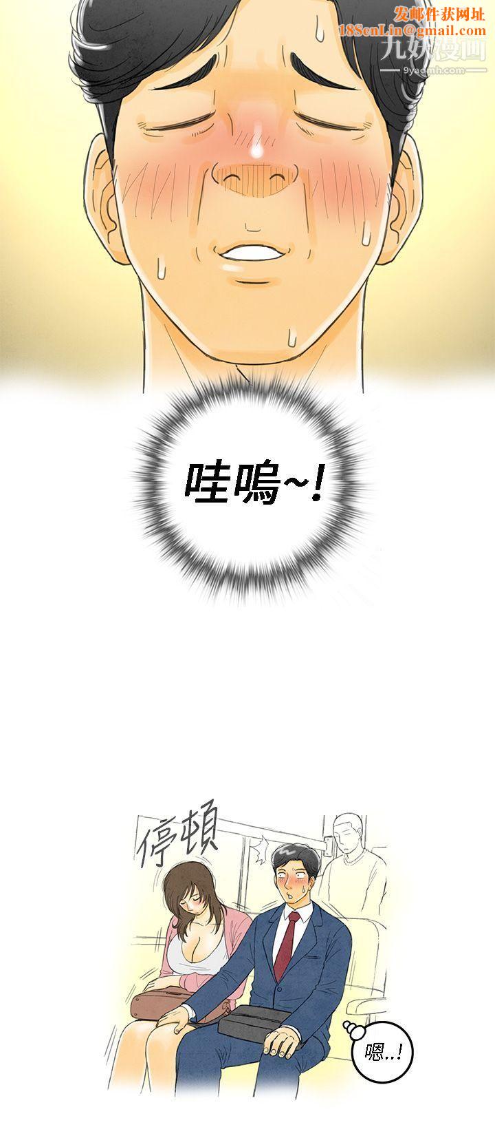 离婚报告书第1话-搭瞭10次公车的男人