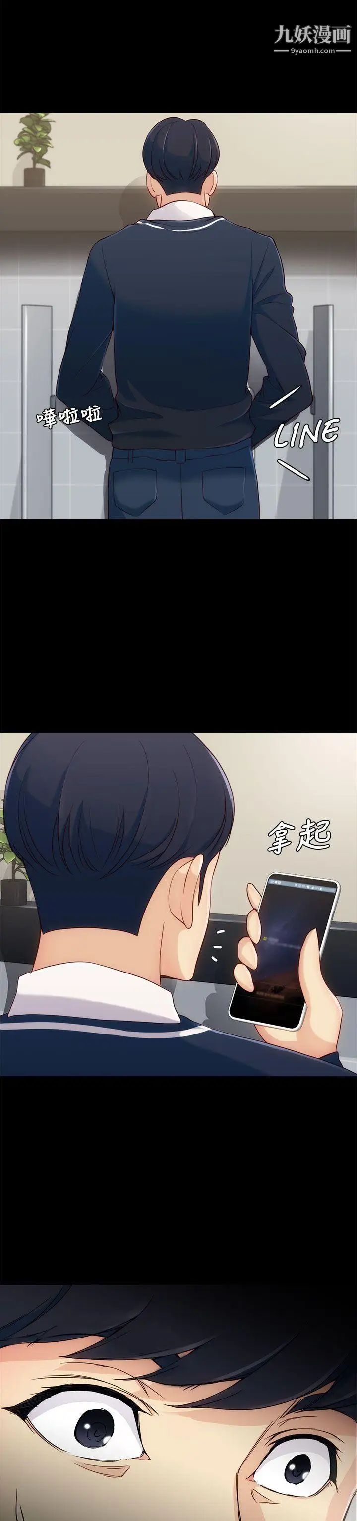 女大生世晶:无法自拔第3话-你可以来教室吗?