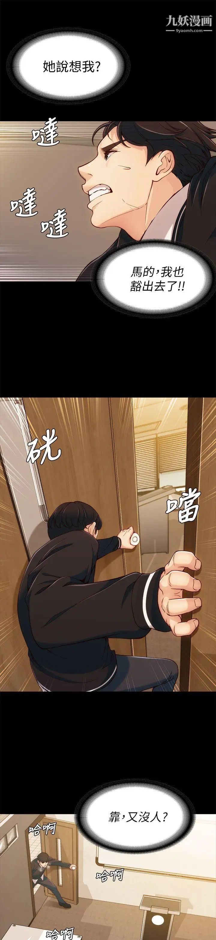 女大生世晶:无法自拔第4话-世晶的特别嘉奖