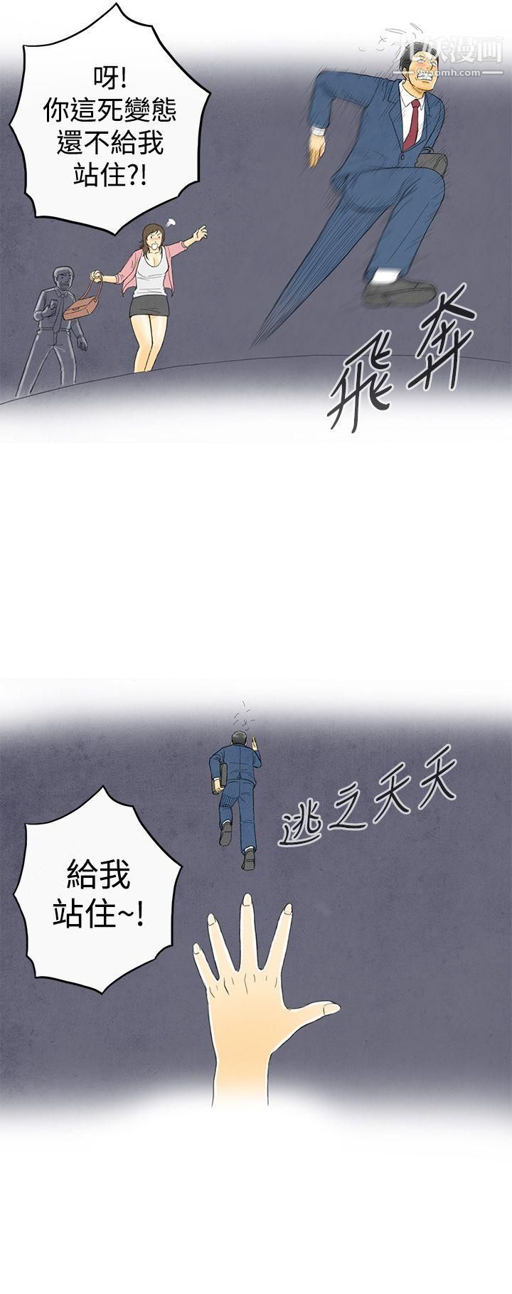 离婚报告书第1话-搭瞭10次公车的男人
