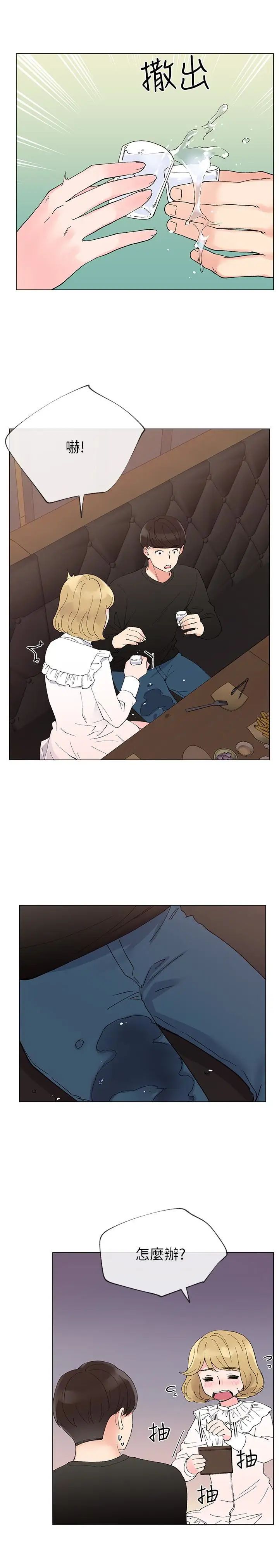 重考生第41话-丹雅决心要报仇