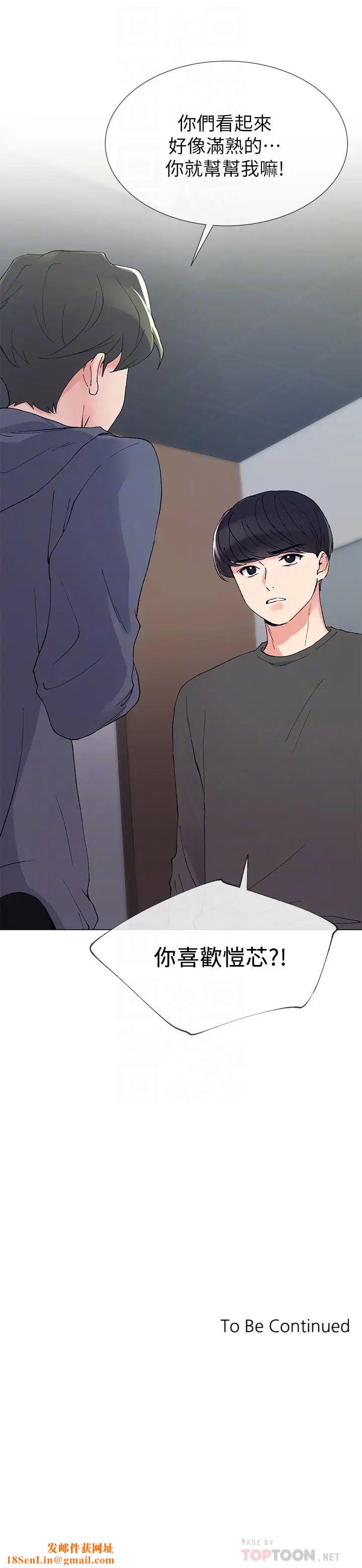 重考生第41话-丹雅决心要报仇