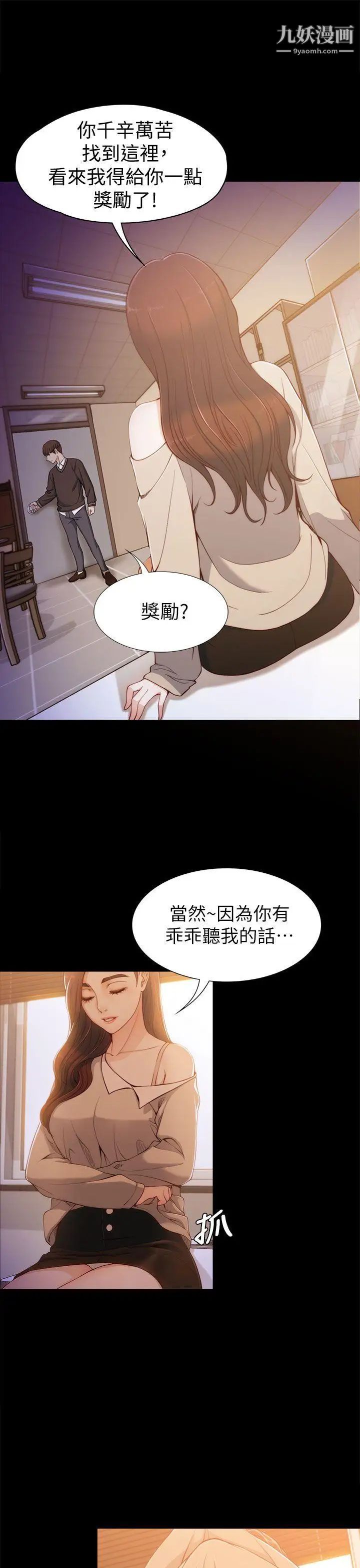 女大生世晶:无法自拔第4话-世晶的特别嘉奖