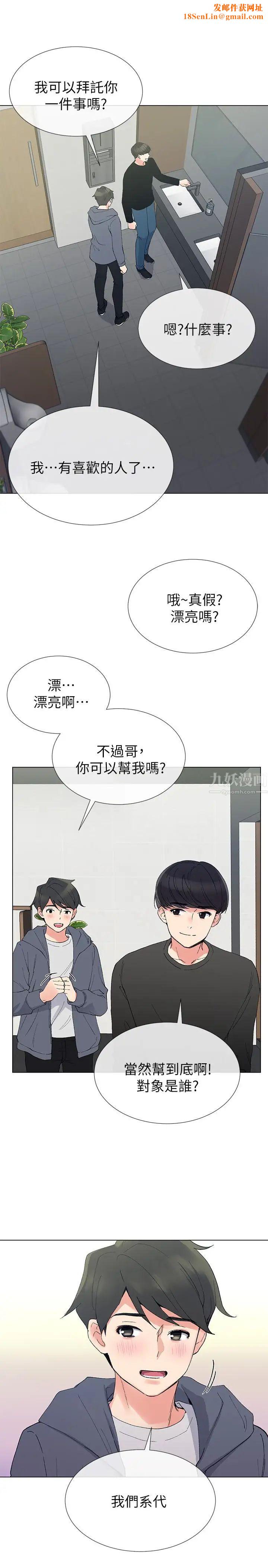 重考生第42话-恺芯可爱的诱惑