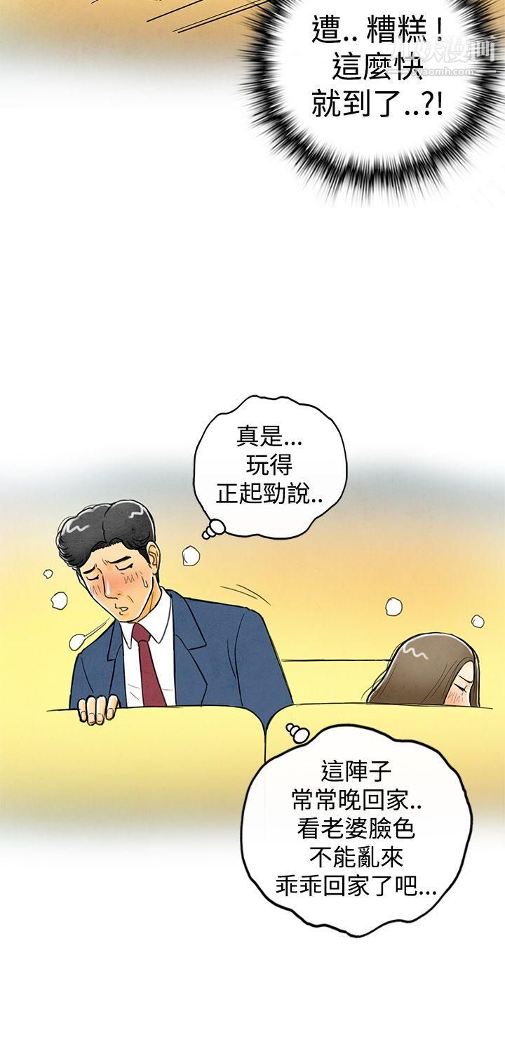 离婚报告书第2话-搭瞭10次公车的男人