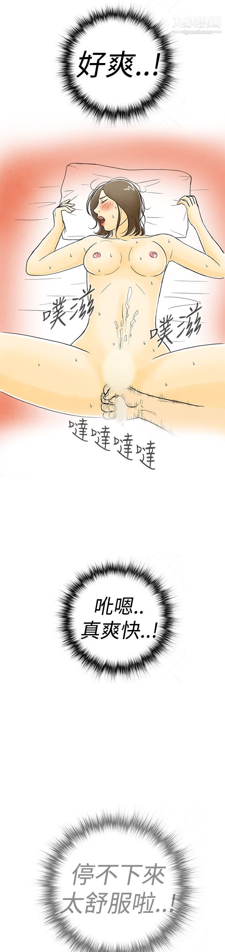 离婚报告书第2话-搭瞭10次公车的男人