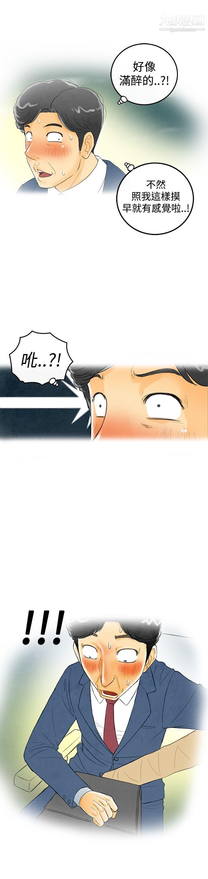 离婚报告书第2话-搭瞭10次公车的男人