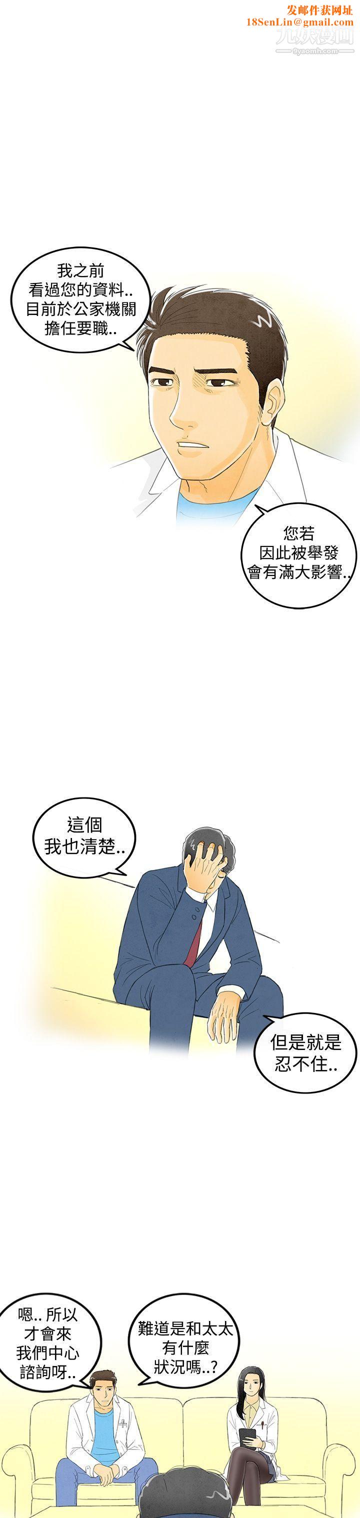 离婚报告书第2话-搭瞭10次公车的男人