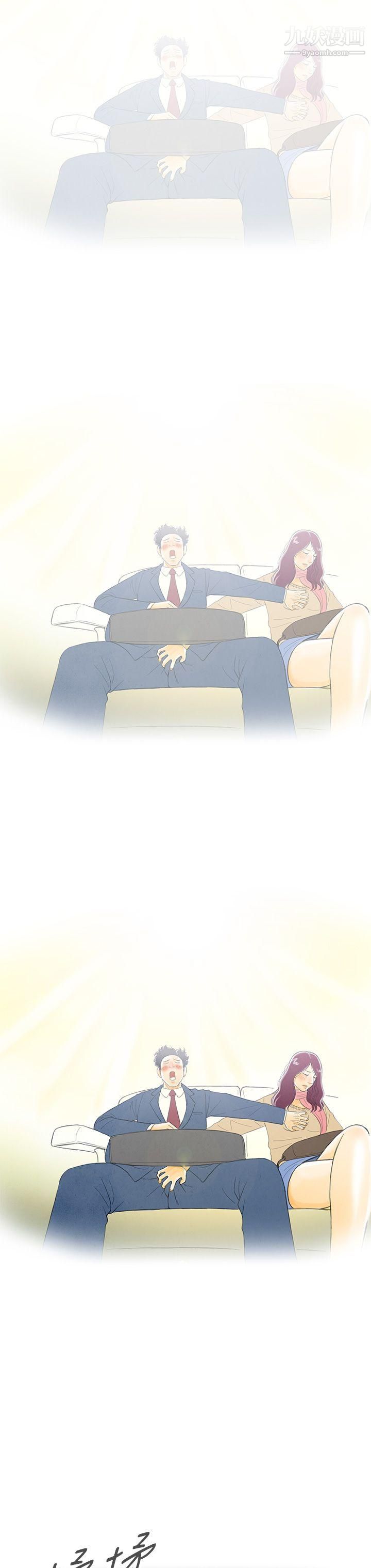 离婚报告书第2话-搭瞭10次公车的男人