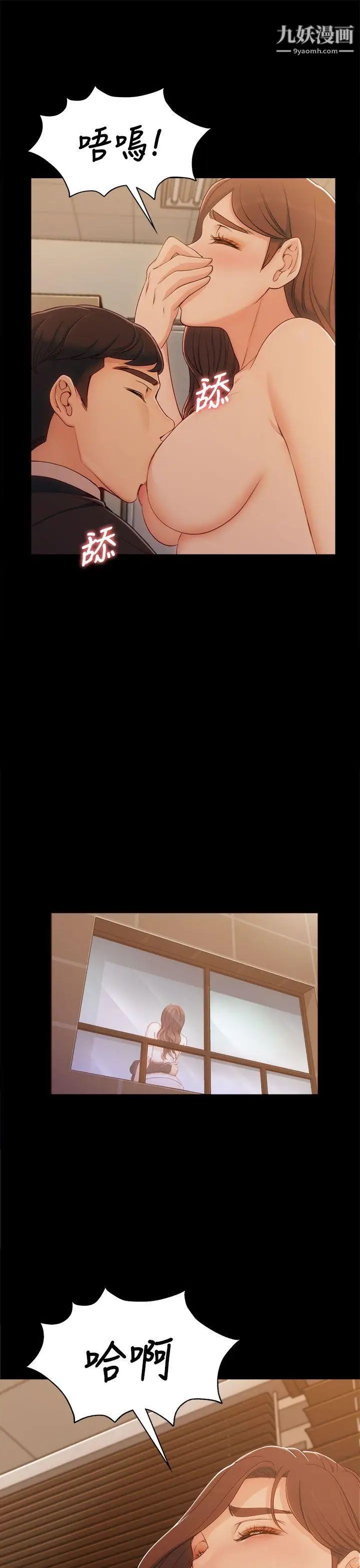 女大生世晶:无法自拔第4话-世晶的特别嘉奖