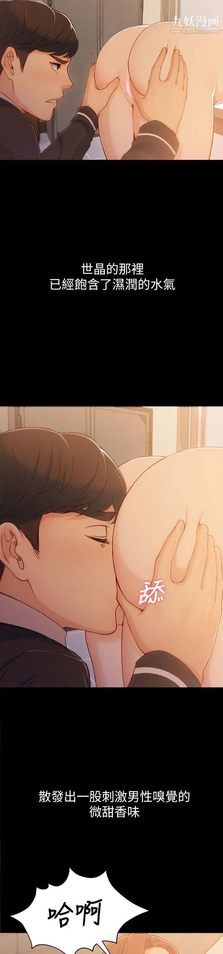 女大生世晶:无法自拔第4话-世晶的特别嘉奖