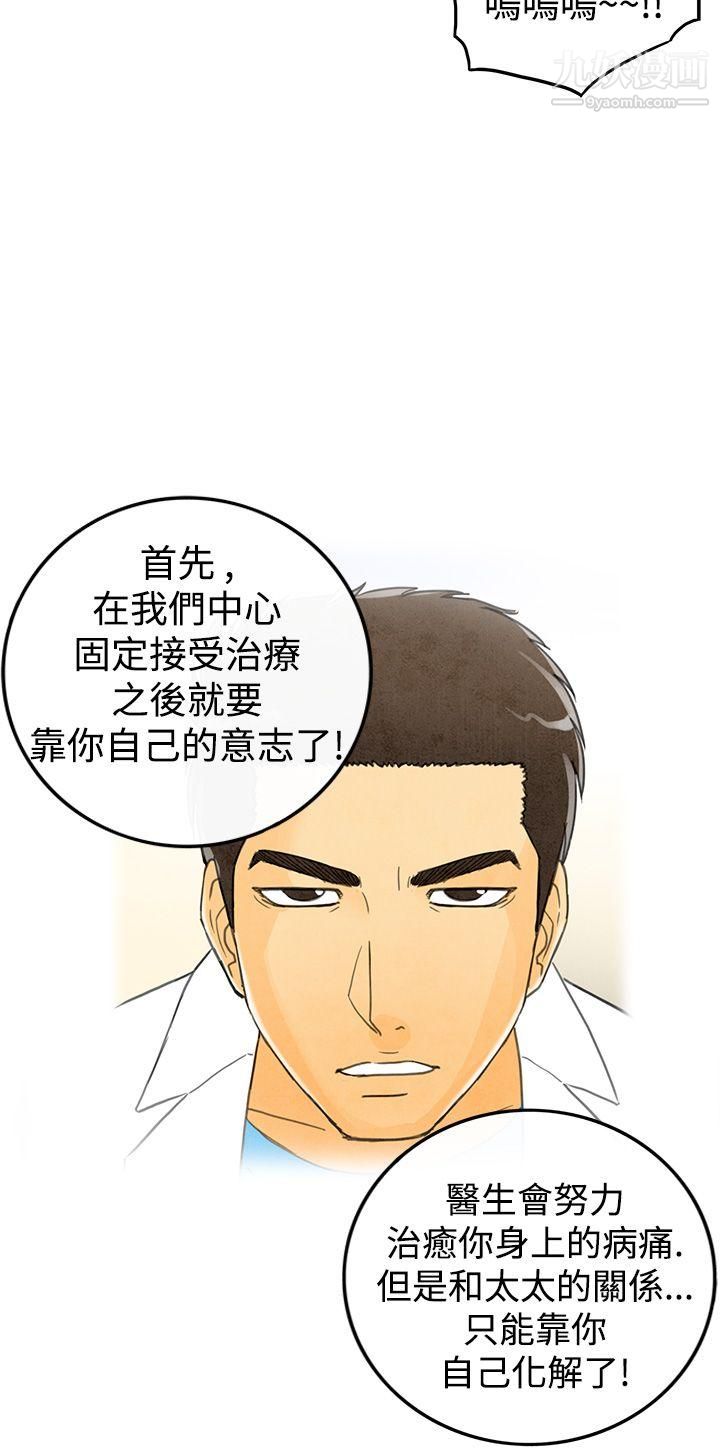 离婚报告书第2话-搭瞭10次公车的男人