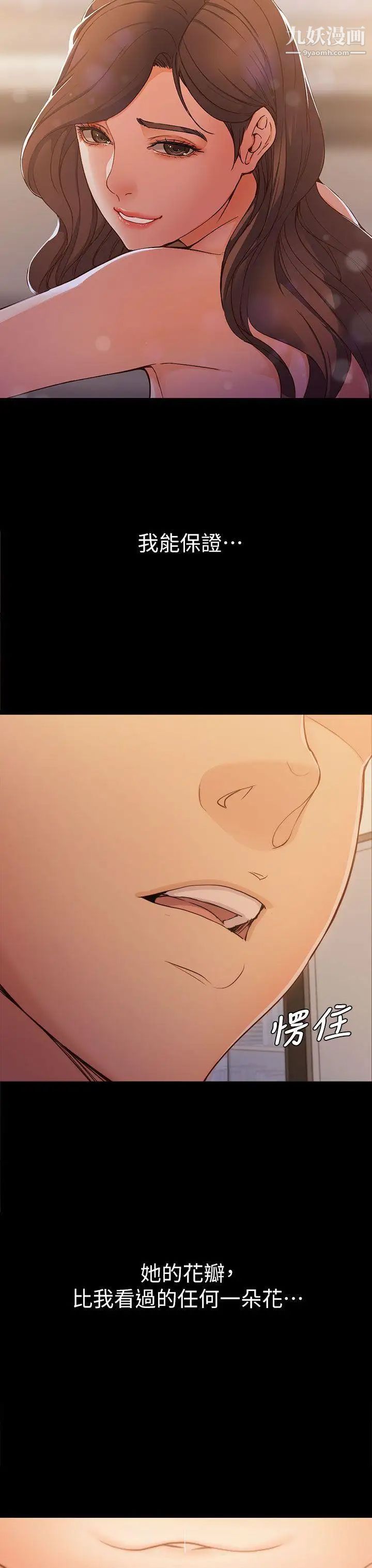 女大生世晶:无法自拔第4话-世晶的特别嘉奖