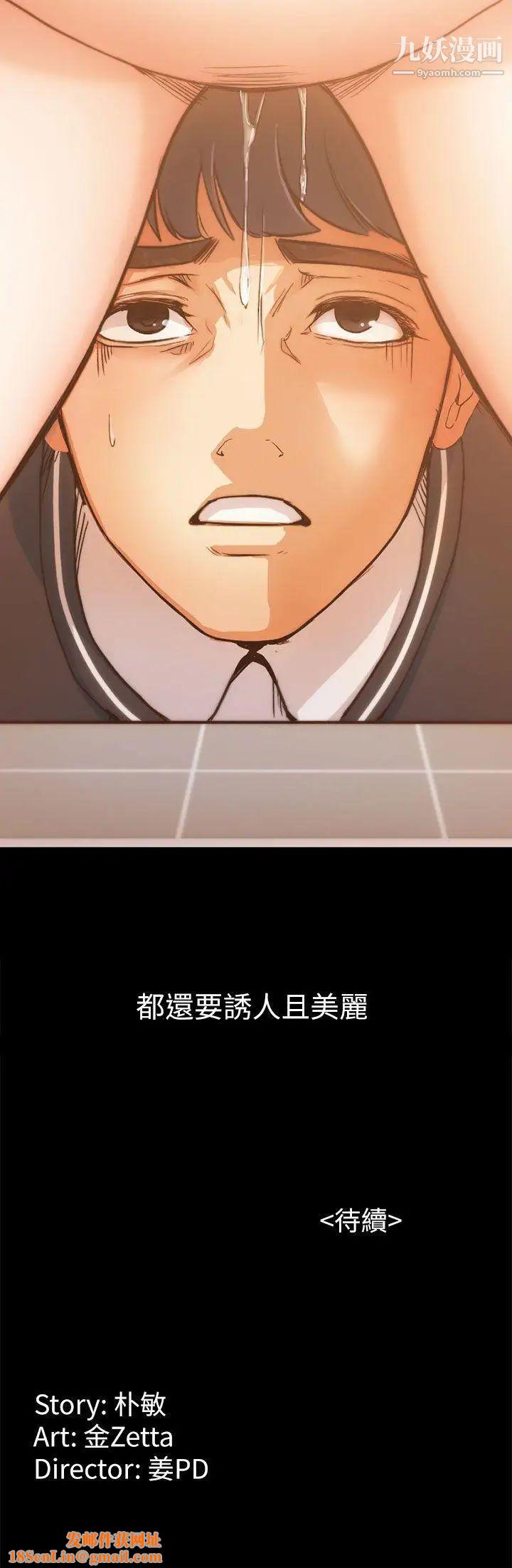 女大生世晶:无法自拔第4话-世晶的特别嘉奖