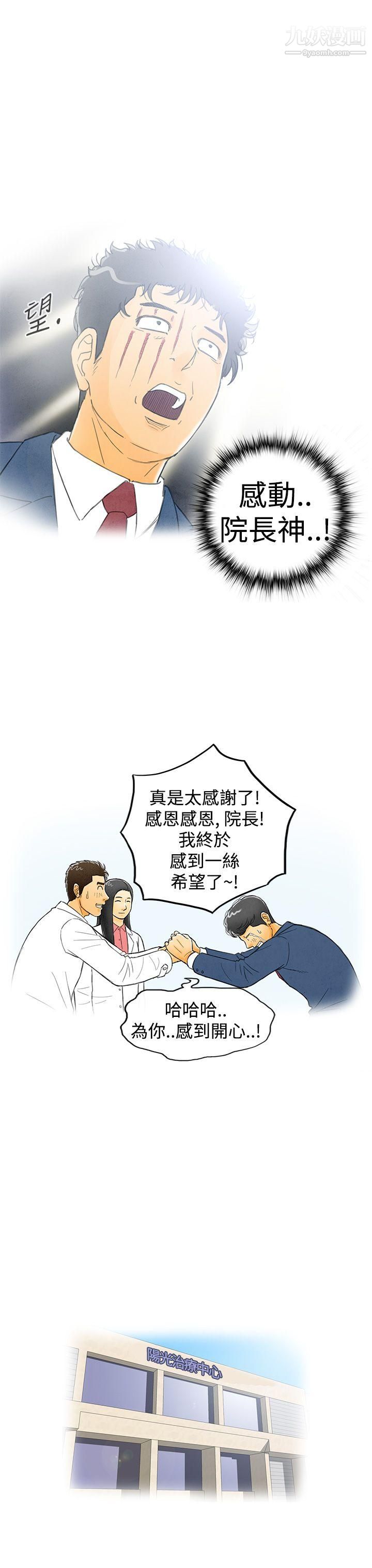 离婚报告书第2话-搭瞭10次公车的男人