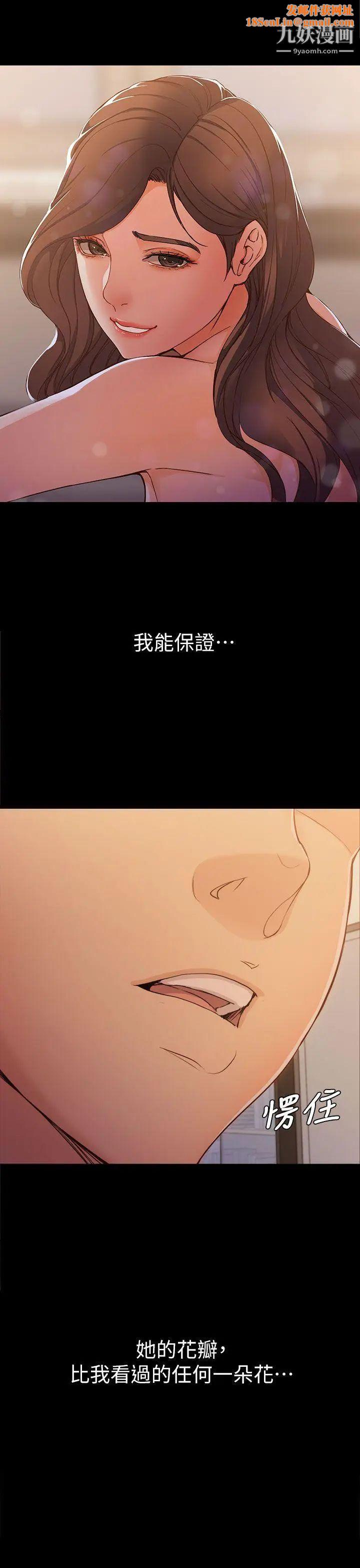 女大生世晶:无法自拔第5话-我只再等你十分钟喔?