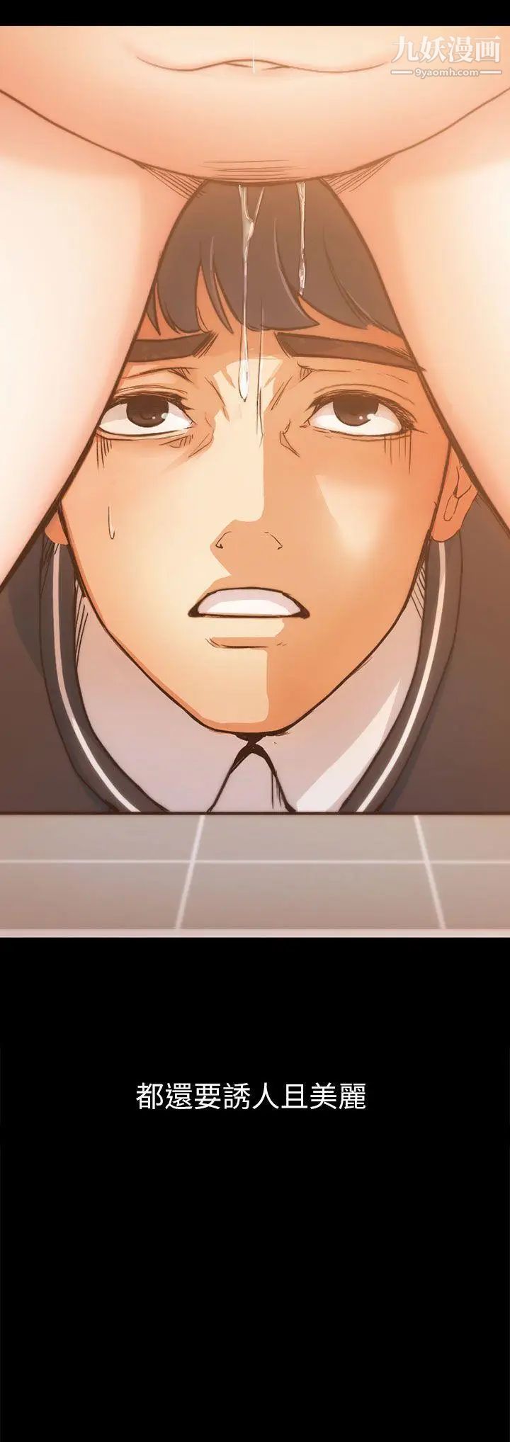 女大生世晶:无法自拔第5话-我只再等你十分钟喔?