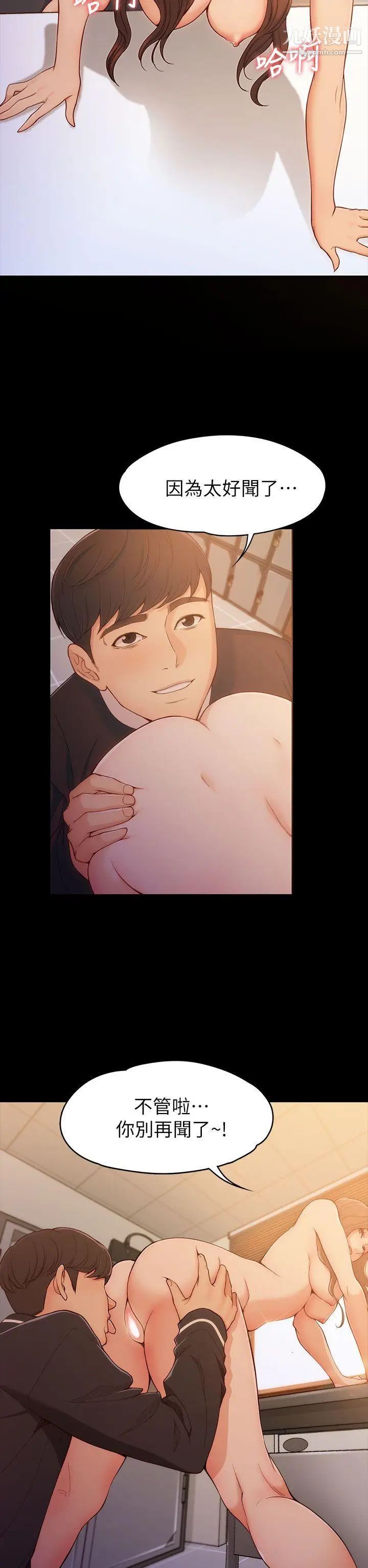 女大生世晶:无法自拔第5话-我只再等你十分钟喔?