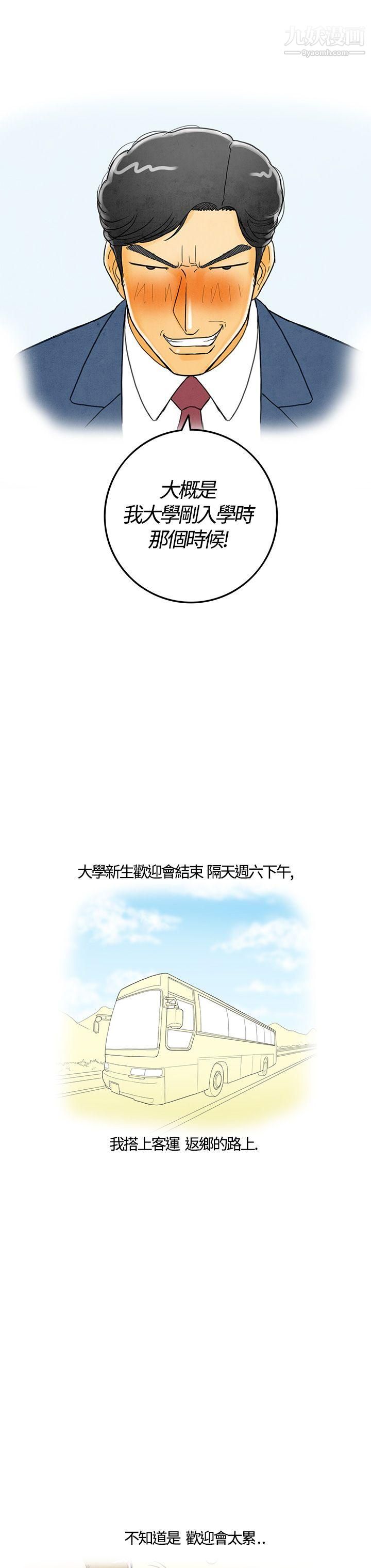 离婚报告书第3话-搭瞭10次公车的男人