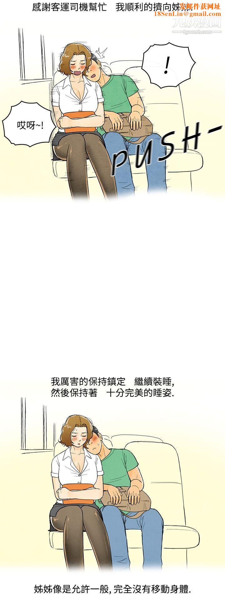 离婚报告书第3话-搭瞭10次公车的男人