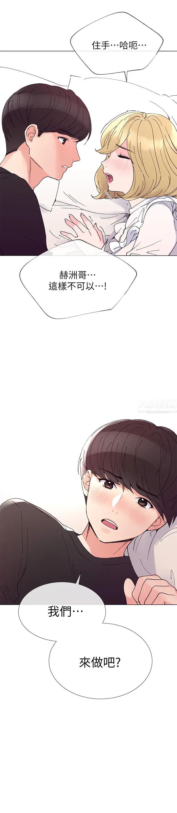 重考生第43话-引人犯罪的胴体