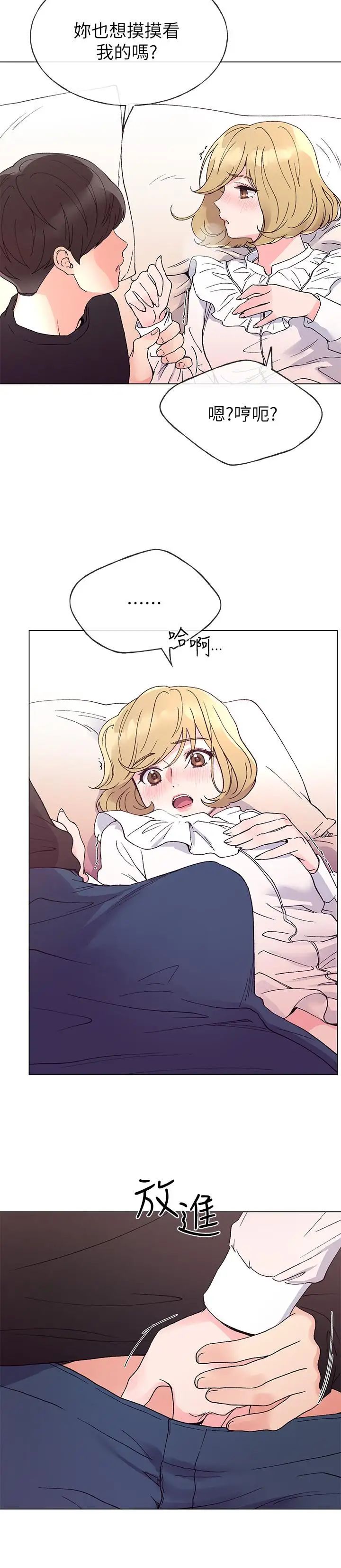 重考生第44话-紧张的第一次