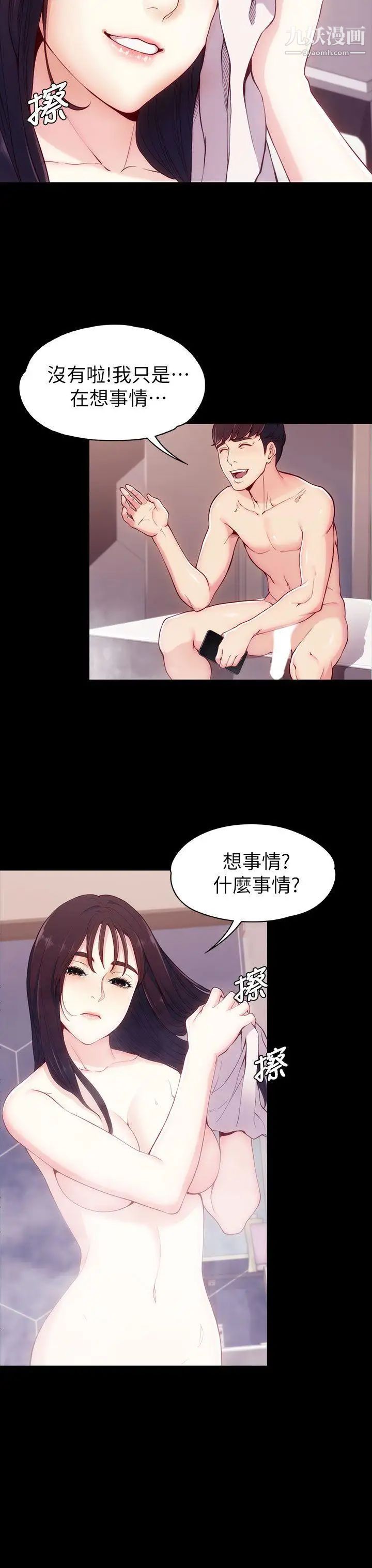 女大生世晶:无法自拔第6话-我喜欢上你的原因