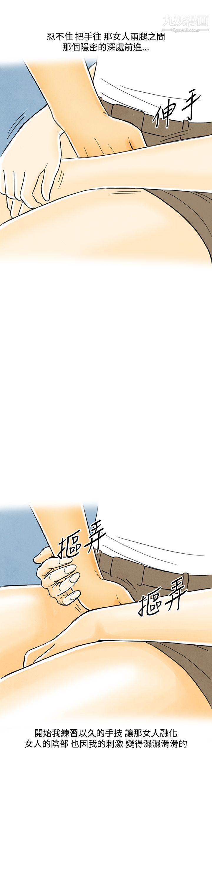 离婚报告书第4话-搭瞭10次公车的男人